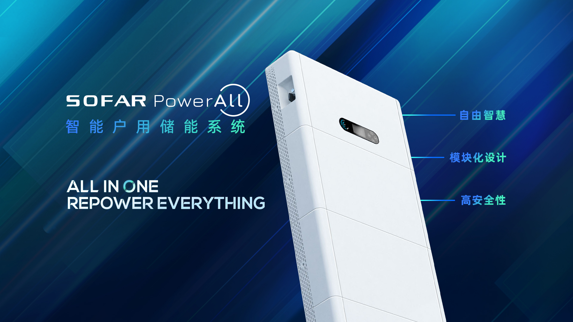 powerall宣传图.jpg